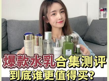 热门大牌水乳测评❗️看看哪款更适合你⁉️#水乳 #水乳套装 @DOU+小助手