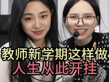 教师开学是可以偷懒的👿 #公开课 #作文批改神器批改邦 #ai工具#教师必备 #批改邦