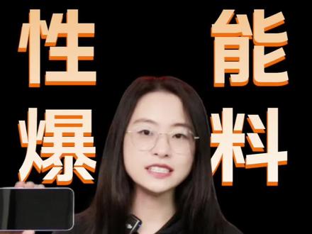 好的游戏体验,一定要又厚又重吗?
#iQOOZ11Turbo
「三大游戏性能隐藏技」:
第五代骁龙8旗舰芯+独显芯片
iQOO15同款的Monster超核引擎
电竞信号网络优化...
中屏游戏也能又稳又流畅!
#手机推荐 #性能机