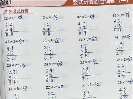 #三年级数学 计算步骤越来越多,每天坚持打卡练习一页,提升计算速度和准确率,为学好数学打牢基础#口算 #口算速算 #口算练习册推荐 #小学数学