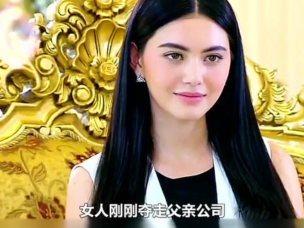 不料母亲赶来,小美伤心被打 #泰剧  #火焰女神  #宅家dou剧场  #解说