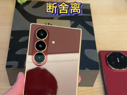 一台三星w26#三星#手机数码