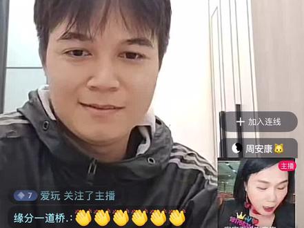 周安康相亲录#上热搜