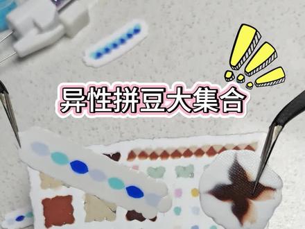 翻车噜~#万物皆可拼#拼豆#手工整活大赛开赛啦 #拼豆翻车 #造·作手作馆