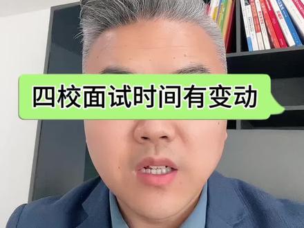 陕西单招,4个院校面试时间大变动 陕西单招,4个院校面试时间大变动#陕西单招 #陕西单招考试 #陕西单招院校 #陕西工业职业技术学院 #陕西农林职业技术大学