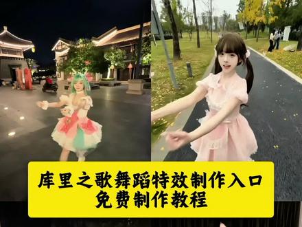 AI库里之歌舞蹈特效制作入口 库里之歌ai生成视频教程 库里之歌舞蹈挑战ai特效教程 ai库里之歌舞蹈 ai库里特效 ai库里库里舞 ai库里之歌特效 库里之歌舞蹈ai 库里之歌舞蹈ai特效 库里之歌ai特效教程 库里之歌舞蹈ai特效入口 库里之歌ai模版 库里之歌AI跳舞特效 库里之歌特效教程 库里之歌特效生成指令 库里之歌舞蹈制作教程 库里之歌舞蹈ai特效教程 库里之歌舞蹈免费制作入口 库里之歌舞蹈ai一键生成 库里之歌舞蹈挑战教程 挑战库里之歌舞蹈 库里之歌舞蹈教学视频 库里之歌舞蹈大挑战 库里之歌舞蹈动作 《库里之歌》跟练教程 库里之歌舞蹈翻跳 随时随地挑战库里之歌教程 一键生成ai跳舞拍同款 #即梦ai #第三视角看库里之歌舞蹈 #库里之歌舞蹈挑战 #库里之歌舞蹈特效教程 #AI库里库里舞 谁还没听过库里之歌 库里之歌太上头了 库里之歌简谱 库里之歌翻唱 库里之歌伴奏 库里之歌舞蹈特效 库里之歌舞蹈ai特效 库里之歌ai生成视频教程 库里之歌ai特效教程 库里之歌舞蹈特效教程 库里之歌舞蹈ai特效教程 库里之歌舞蹈特效制作 库里之歌舞蹈制作特效 库里之歌舞蹈特效制作教程 库里之歌舞蹈制作教程 库里之歌舞蹈特效口令 库里之歌舞蹈特效指令 库里之歌舞蹈特效生成方法 库里之歌舞蹈特效一键剪同款 随时随地挑战库里之歌 库里之歌舞蹈特效生成指令 库里之歌舞蹈ai生成指令 库里之歌舞蹈特效指令 库里之歌舞蹈ai指令 库里之歌舞蹈指令 库里之歌舞蹈特效口令 库里之歌舞蹈口令 库里之歌舞蹈特效入口 库里之歌舞蹈制作入口 库里之歌舞蹈教程入口 库里之歌舞蹈ai生成方法 库里之歌舞蹈ai 库里之歌舞蹈生成方法 库里之歌舞蹈挑战教程 库里之歌舞蹈ai制作方法 库里之歌舞蹈免费制作教程 库里之歌舞蹈免费制作入口 库里之歌舞蹈免费制作方法 库里之歌舞蹈ai一键生成 库里之歌舞蹈一键剪同款 库里之歌舞蹈小八