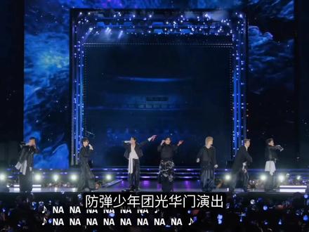 BTS光华门演出 #娱乐评论大赏 #kpop #防弹少年团 #bts #明星