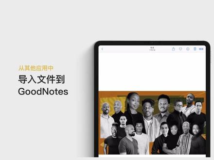 iPad无纸化学习,GoodNotes教程之创建笔记#平板电脑 #goodnotes #apple #ipad无纸化学习 #笔记