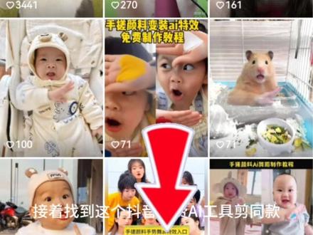 手搓颜料转场一键做同款入口
手搓蓝调转场教程
这个手搓变装太有趣了
#剪映 手搓颜料转场小孩
#手搓颜料转场 手搓蓝调转场制作教程
ai跳舞视频制作
ai小孩跳舞素材
手搓颜料手势舞 手搓颜料转场特效 手搓颜料转场ai小孩 #手搓颜料转场ai小孩教程#手搓颜料转场手搓颜料转场小孩特效#剪映