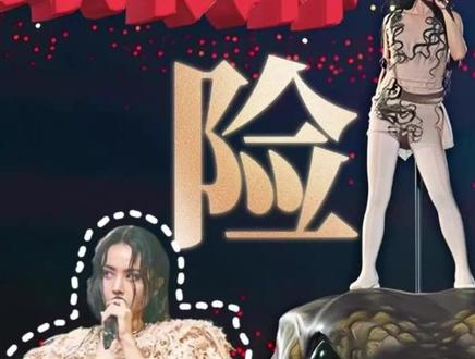 蔡依林台北大巨蛋演唱会直接烧掉9个亿台币?这一次,蔡依林真的又重新定义了什么叫“视听盛宴”。这9个亿砸下去,不是为了单纯造个大舞台,而是为了还原15世纪名画《人间乐园》的完整世界观。另外蔡依林2026年的巡演日程表刚刚出炉,首轮公开14个城市,大家赶紧拿小本本记好 #蔡依林演唱会 #蔡依林台北演唱会 #蔡依林2026年演唱会 #蔡依林 #演唱会高级感