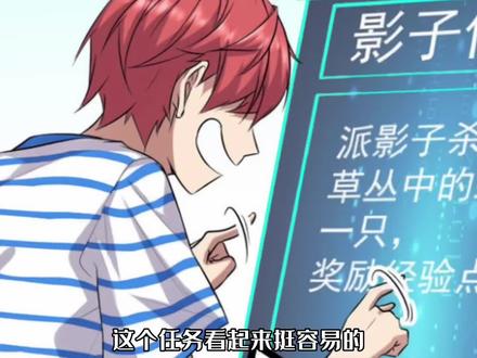 我的影子会挂机02：家中巨变 #动漫剪辑 #动漫推荐 #二次元 #动漫解说 #漫画解说 #漫画 #我的影子会挂机
