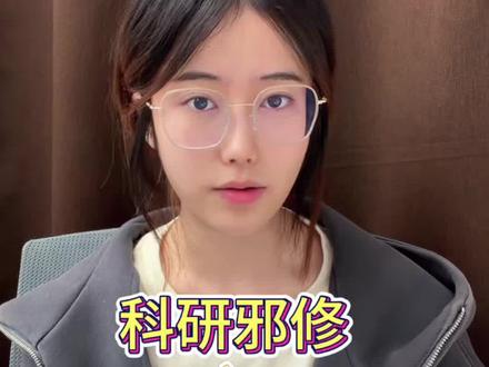 学了这么久才知道的反向查找文献,亲测好用! #研究生日常 #实验室日常 #科研 #文献#蜜崽检索