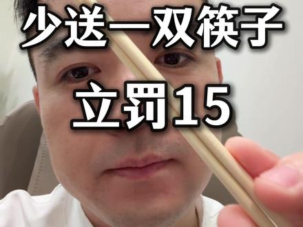 淘宝闪购献出“餐饮新规大招”美团笑了,商家哭了! #餐饮