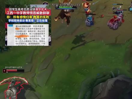 三学霸拒报清华北大,班主任一气之下解散群聊 #高考志愿#抖音电脑版