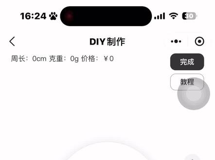 人是玻璃 被爱的人是水晶#diy水晶#愈山水水晶 后续已发