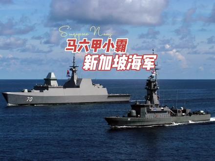 马六甲小霸:新加坡海军及主要基地。#卫星地图 #军舰 #新加坡 #海军 #军事科普