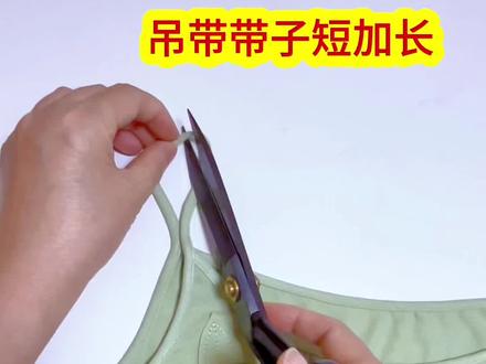 吊带带子短加长技巧#针线小妙招 #旧衣改造 #针线活每天更新 #实用小技巧 #吊带