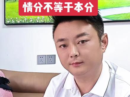 别老惦记老人那点养老钱 ##婆媳 #家庭三观 #大郭启新程 #拒绝道德绑架