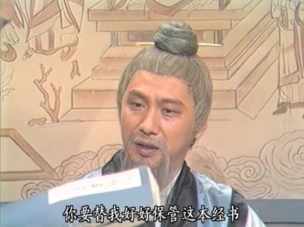 黄老邪回忆往事,一阳指废除蛤蟆功 #射雕英雄传 #宅家dou剧场