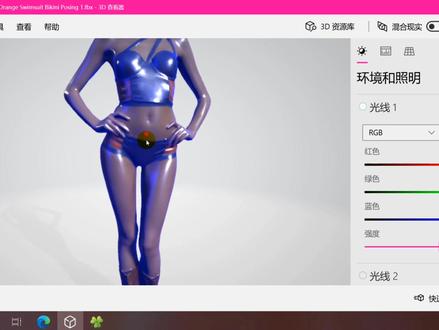 017.在Win10中查找免费3D模型资源