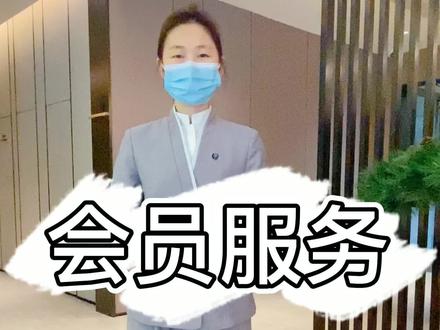 华住会的酒店会员有多香?今天为你揭秘全季6大会员权益真相!还有隐藏权益等你哦!#酒店人 #最美酒店 #全季酒店