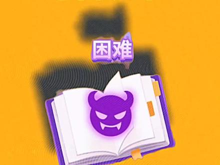 #脑洞词场 兄弟们,第5关终于突破了!!!