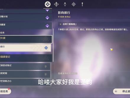 原神神樱大祓(影向祓行)击败瘴晦瘤,详细视频教学#原神 #原神攻略 #薄樱初绽时 #神樱大祓 @DOU+小助手