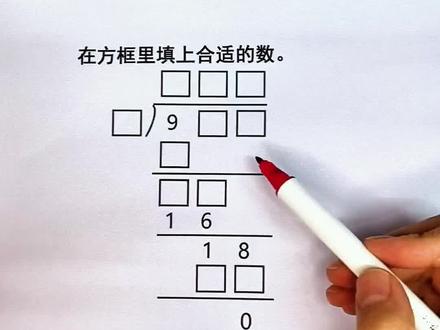 三年级下册,数学必考除法竖式谜易错题,家长收藏,让孩子练一练这套同步课本的周末小卷,及时巩固查漏补缺#开学必备#试卷