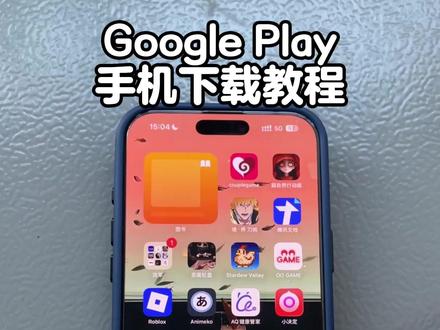 《小浪的梦》谷歌商店 谷歌三件套安卓苹果下载方法 #谷歌商店在哪里下 #谷歌商店 #谷歌三件套怎么安装 #谷歌商店