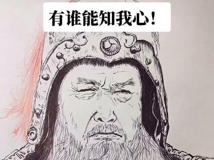 #三国演义 #曹操 #曹操手绘 #曹操怎么画 #手绘 #画画 #圆珠笔画 #不打稿 原图在某度,可自搜。这期我没有加滤镜,我的手难看了一些,抱歉。深度查看了鲍国安老师,发现他的右鼻翼低于左鼻翼❤️。