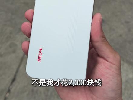 现在花两千块买手机,也要被骂大冤种了! #红米 #红米turbo5Max #大冤种 #买手机 #数码科技