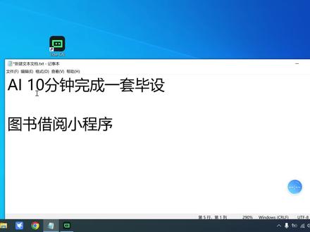 十分钟完成图书借阅小程序 #毕业设计 #微信小程序 #trae #图书借阅 #计算机