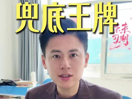 3加2不要盲目报考,要根据学生成绩做选择#初中毕业学什么专业 #创作者中心 #创作灵感 #中等职业教育