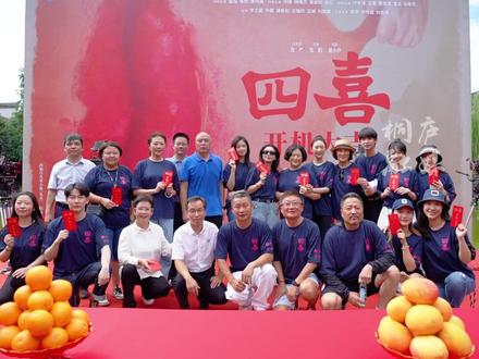 电视剧《四喜》在桐庐取景拍摄 制片人夸赞桐庐文化底蕴深厚,符合观众审美。#电视剧四喜 #童瑶 #蒋欣 #黄明昊