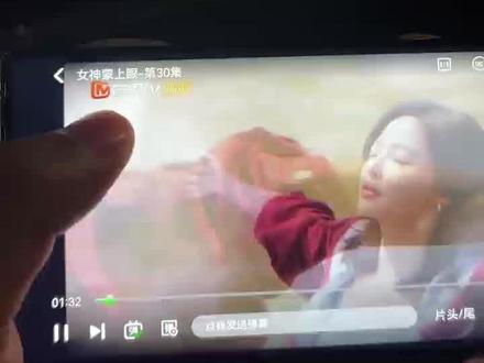 伏脂赖阵彬彬有礼洞座《女神蒙上眼》1-30全集观看方法和教程,《女神蒙上眼》一口气看完大结局#女神蒙上眼 #女神蒙上眼全集#女神蒙上眼大結局#辛芷蕾 #林雨申