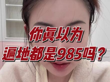 很多厦门家长都不知道,厦门真实高考数据。
#厦门 #厦门高中 #厦门高考 #厦门高中数学 #厦门升学