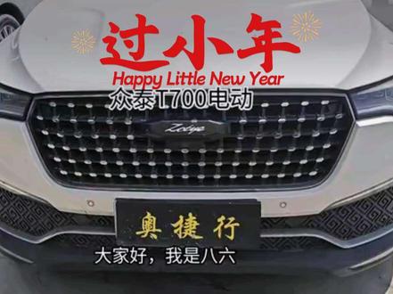 众泰T700电动踏板故障分享。点赞加关注,修车有思路。#众泰T700#汽车技术支持#汽车疑难杂症#新能源#每天一个用车知识