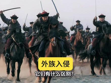 清军入关与日本侵华有什么区别?#历史#清朝#抗日战争