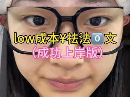 关于法令文说说我的个人经验,详细如下#真实生活分享计划#化妆基础知识#女性必看#淡纹护理