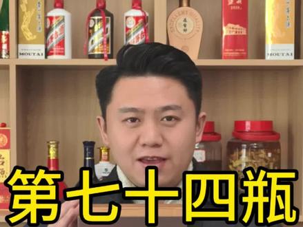 挑战第七十四瓶-王丙乾酒#上热门🔥 #上热搜 #每天跟我涨知识 #白酒 #酱香型白酒