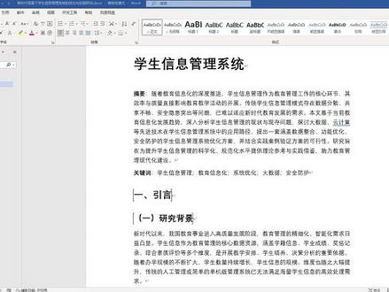 论文格式改到崩溃?3分钟从“混乱”到“满分” 谁懂啊!改论文一半全在调格式,行距、缩进、页码全乱套… 别慌!这个超简单方法,从页面设置到参考文献,5分钟统一规范,新手也能直接抄作业!看完直接省下2小时改格式时间,毕业论文/期刊投稿都能用~ #论文格式 #毕业论文 #学术干货
