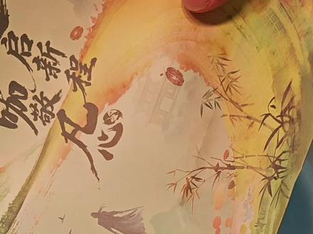 谁还没拿到古茗的凡人修仙传地图!
沉浸式拆地图,我先修仙一步~#凡人修仙传
#古茗凡人修仙传联名
#天南舆图
#古茗天南地图拆解教程
#凡人修仙传古茗