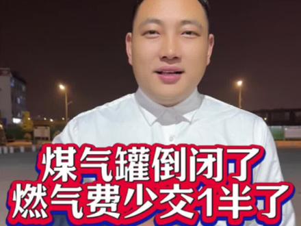 省煤气省燃气 #开眼界了 #涨知识