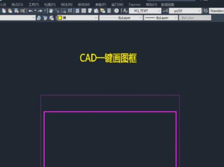 CAD一键画图框#cad #cad画图
