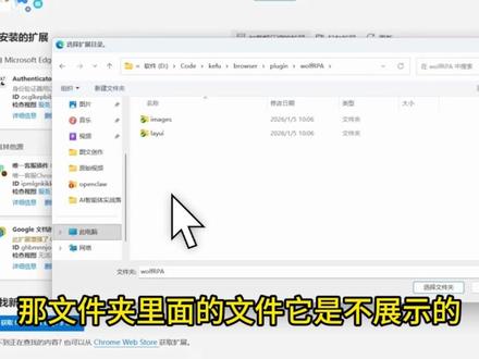微软edge和google chrome浏览器源码安装扩展,离线安装源码扩展教程