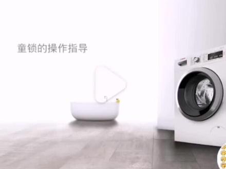 今晚洗衣服无意间摁错了童锁,还好看了视频才解开,(如何操作打开和解开童锁方法)##智能家居智能生活 #科技改变生活