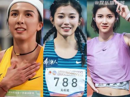 都是颜值与实力并存的赛场女将!又美又飒!#杭州亚运会 #林雨薇百米跨栏夺冠 #吴艳妮 #林雨薇 #夏思凝