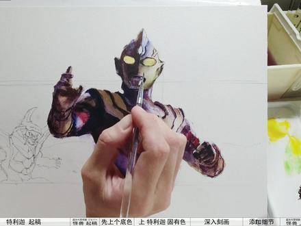 6分钟看会!用水彩画特利迦奥特曼#水彩 #奥特曼 #特利迦 #手绘