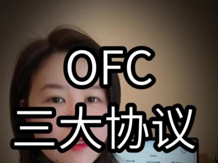 ofc大会三大标准前瞻,光模块公司积极布局#cpo#光模块#ai#ofc#英伟达