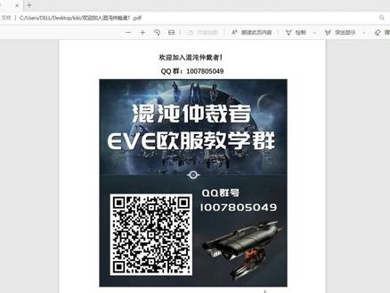 如何来到军团驻地#steam游戏 #eve #PVP #星际科幻 #华人心 #招新 #新手 #eveonecat #eve华人
#eve欧 服